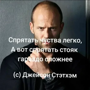 Джейсон Стетхем — стикер для MAX