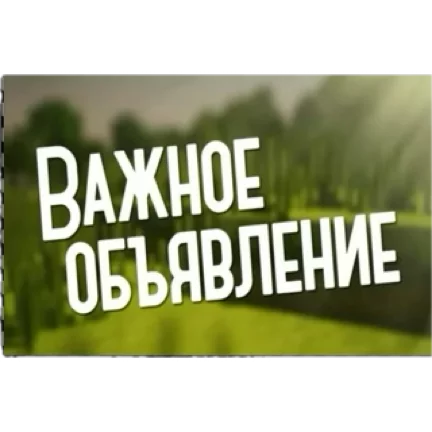 Стикер