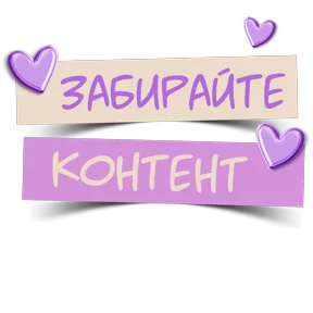 Стикер