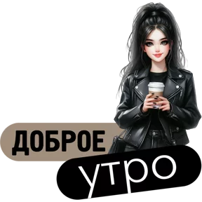 Стикер