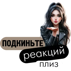 Стикер из сообщения канала