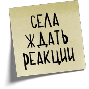 Стикер