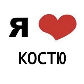 Стикер