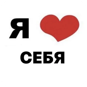 Стикер