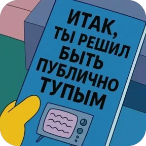 Стикер
