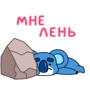 Стикер