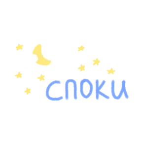 Ты прелесть — стикер для MAX