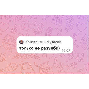 Seregga — стикер для MAX