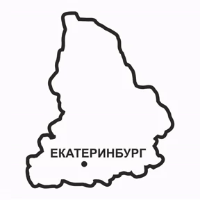 Стикерпак Свердловская область для мессенджера MAX