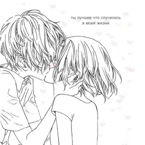 Люблю — стикер для MAX