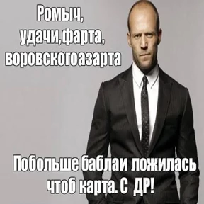 Мемасики — стикер для MAX