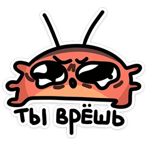 Таракан — стикер для MAX