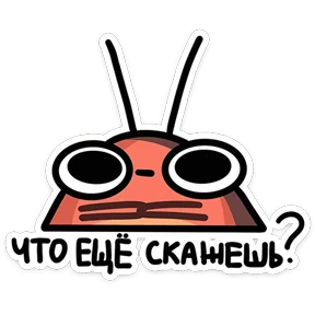 Таракан — стикер для MAX