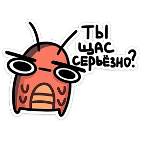 Таракан — стикер для MAX