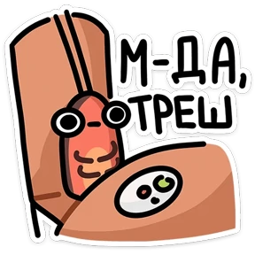 Таракан — стикер для MAX