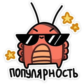 Таракан — стикер для MAX