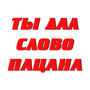 Стикер
