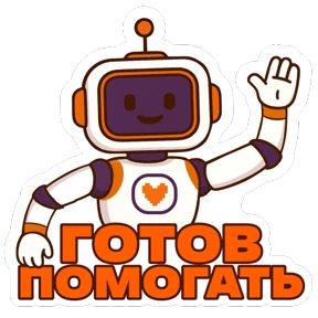 #МЫВМЕСТЕ — стикер для MAX
