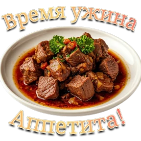 Стикер