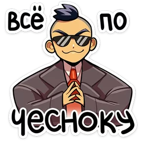 Стикер