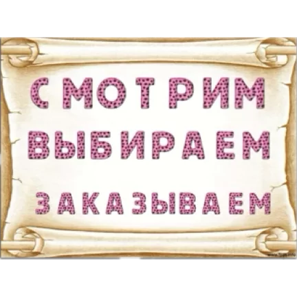 Стикер