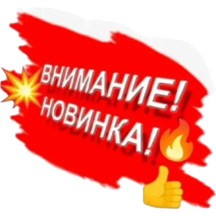 Стикер