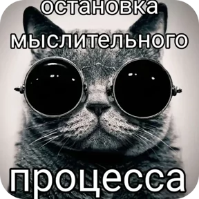 Стикеры — стикер для MAX