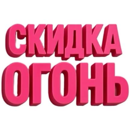 Стикер
