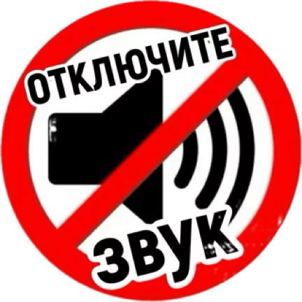Стикер