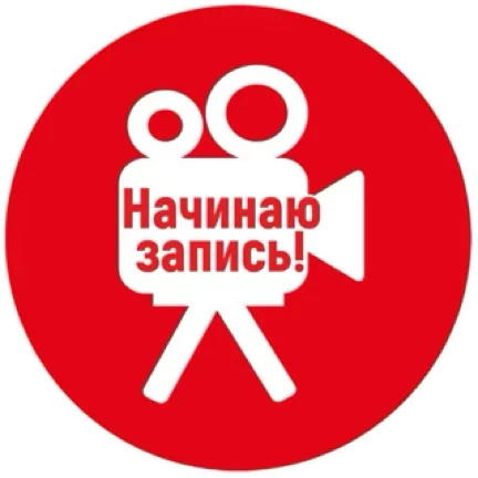 Стикер