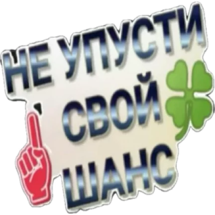 Стикер