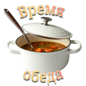 Уютный дом. Дом Рыжей Белки — стикер для MAX