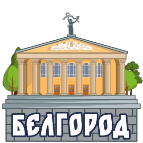 Стикер 4 из набора Города России