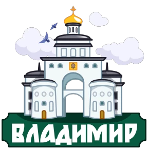Стикер 8 из набора Города России