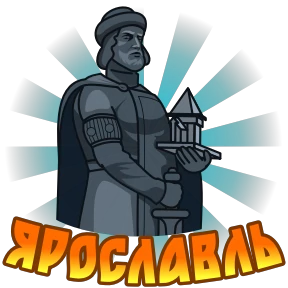 Стикер 9 из набора Города России