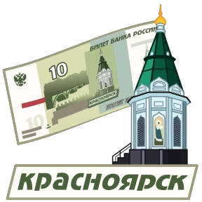 Стикер 29 из набора Города России