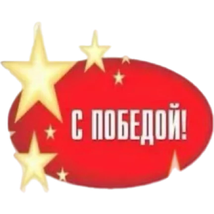 Стикер