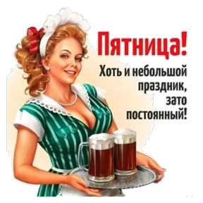 Утро,вечер,ночь от Ириски — стикер для MAX