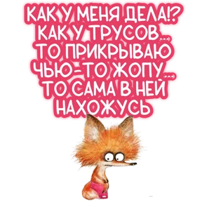 Утро,вечер,ночь от Ириски — стикер для MAX