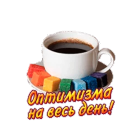 Утро,вечер,ночь от Ириски — стикер для MAX