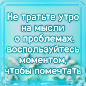 Утро,вечер,ночь от Ириски — стикер для MAX