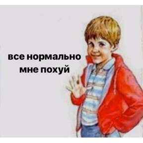 Мемы — стикер для MAX