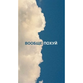 Мемы — стикер для MAX
