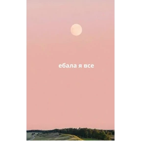 Мемы — стикер для MAX