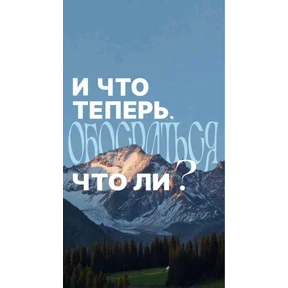 Мемы — стикер для MAX