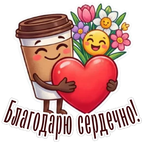 Стикер