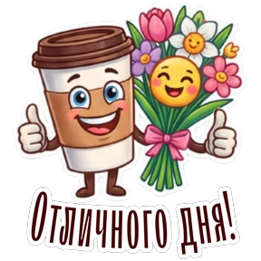 Стикер