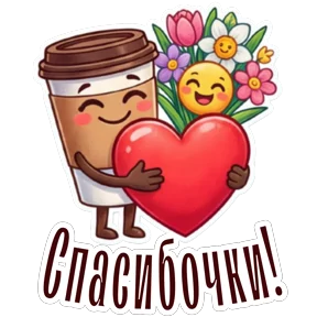 Стикер