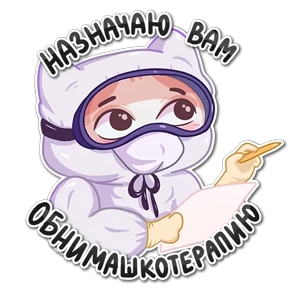 Мяу — стикер для MAX