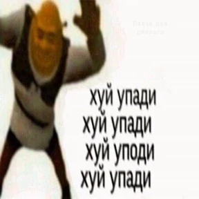 Для пошлых — стикер для MAX